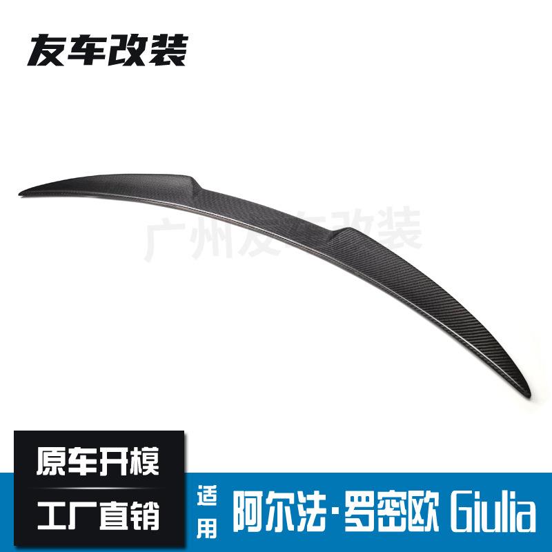 适用于阿尔法罗密欧Giulia改装碳纤尾翼免打孔后尾翼原厂款式