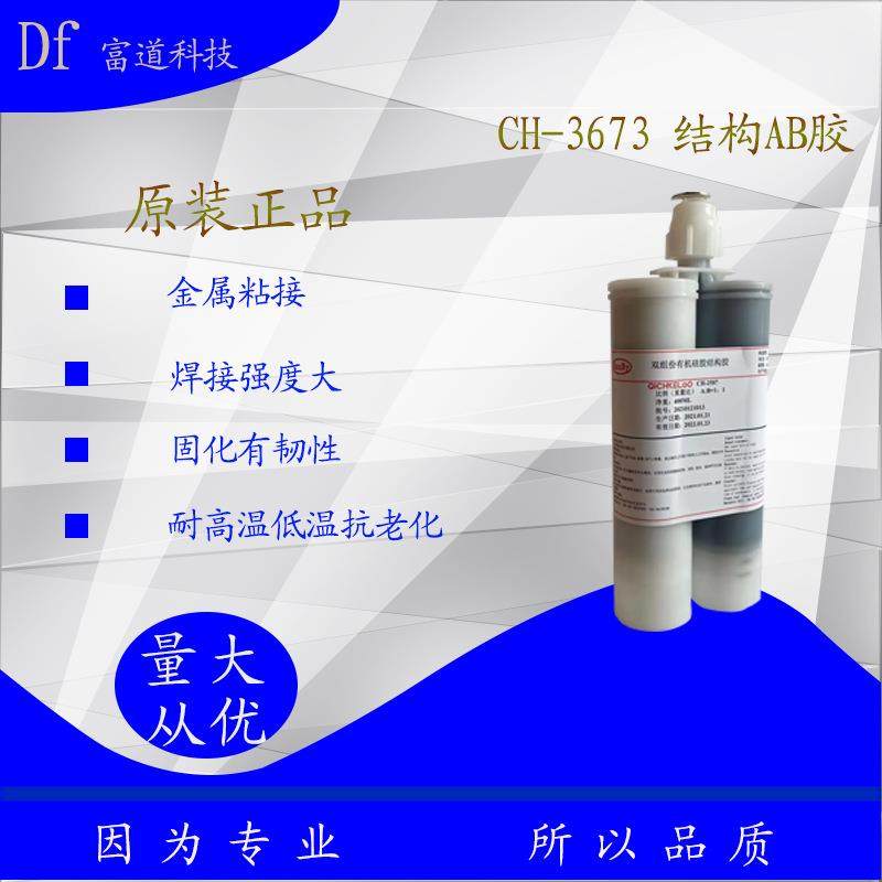 双组份丙烯酸AB结构胶金属玻璃焊接胶快干型胶粘接陶瓷艺术品,农机/农具/农膜,其它农用工具,淘宝优惠券,粉丝福利购,淘宝优惠卷