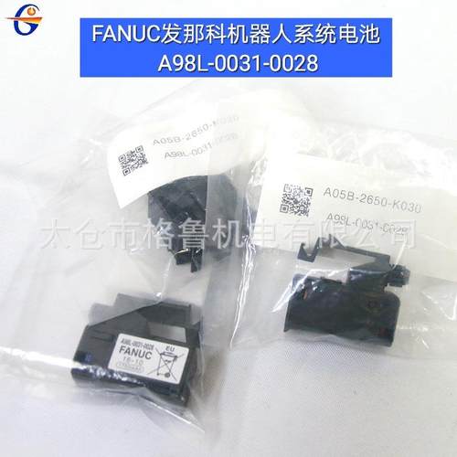 FANUC发那科机器人系统电池发那科机器人电池A98L-0031-0028