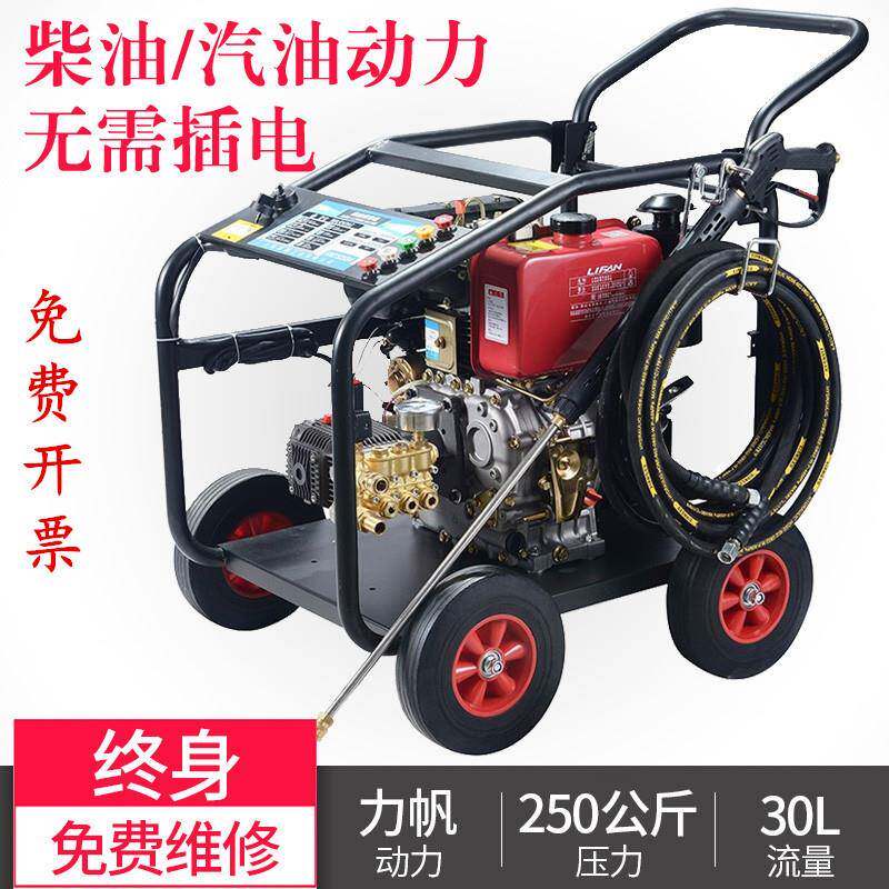 汽油洗车机柴油高压清洗机野外商用大功率水枪泵管道疏通洗地机