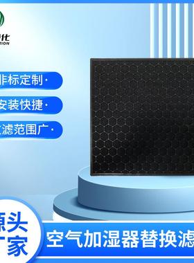 空气滤网晨颢环境净化适用K350G-K3026WP空气净化滤网空气滤芯