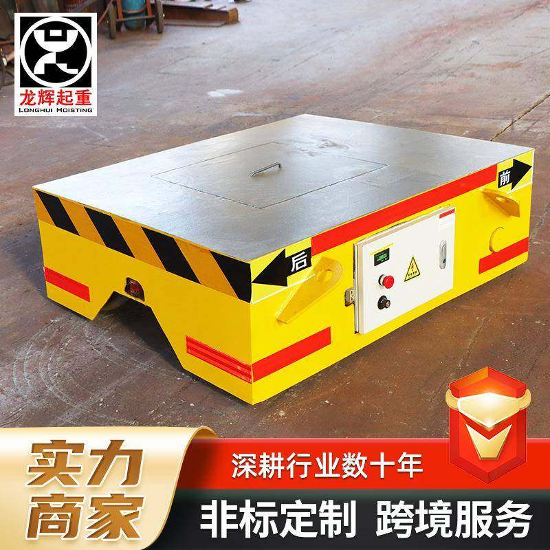 10吨电动地平车车间无轨万向移动地平车工业货物搬运蓄电池地平车