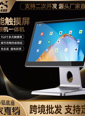 包邮！15.6寸高清安卓触摸收银机CashRegister新款pos特价促销