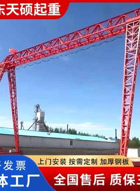 厂家货源10吨门式起重机 5吨MH型龙门吊 32吨花架式龙门吊