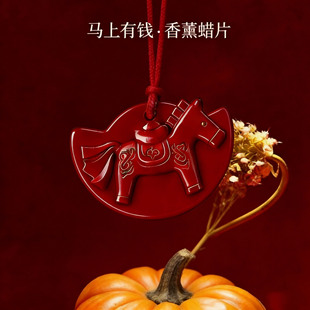 马上有钱乌木沉香香薰蜡片手工香薰除异味衣柜橱柜迷你小摆件