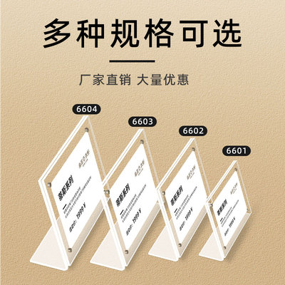 0个价格牌标价签a4透明水晶磁性斜面桌牌台卡菜价签牌强磁台签产