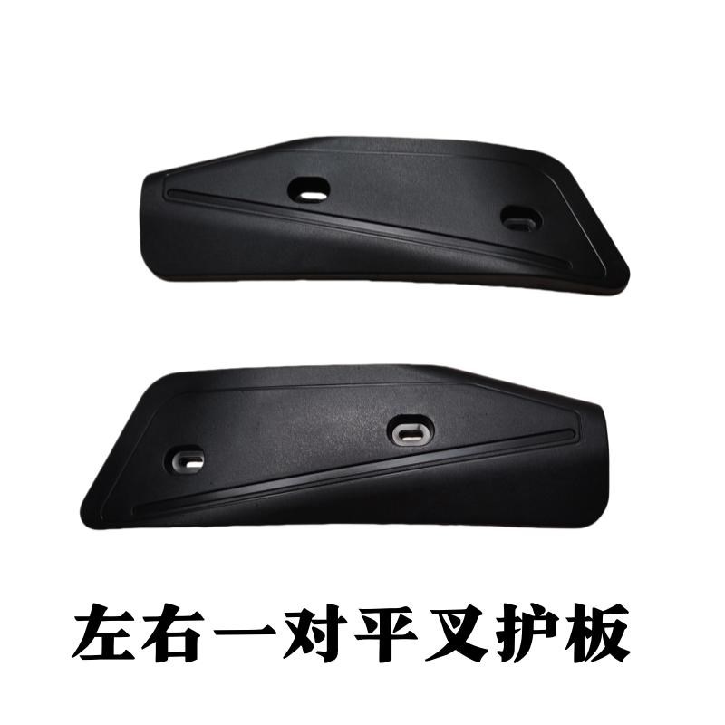 雅迪电动车配件2022新莱达电动车平叉护板后轮左右电机护板