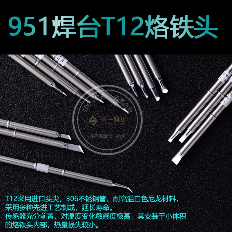 t2烙铁头焊咀电焊头白菜66 k头刀/尖/弯头95无铅焊台电烙铁头