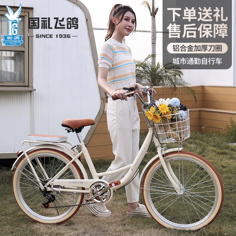 飞鸽自行车女款成人大学生24/26寸女式通勤上班代步复古变速单车