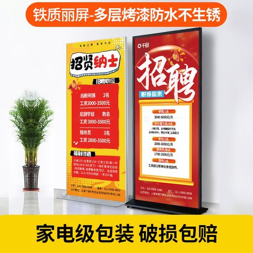 丽屏展架80x80门型展示架立屏广告牌定易拉宝丽萍落地式报架