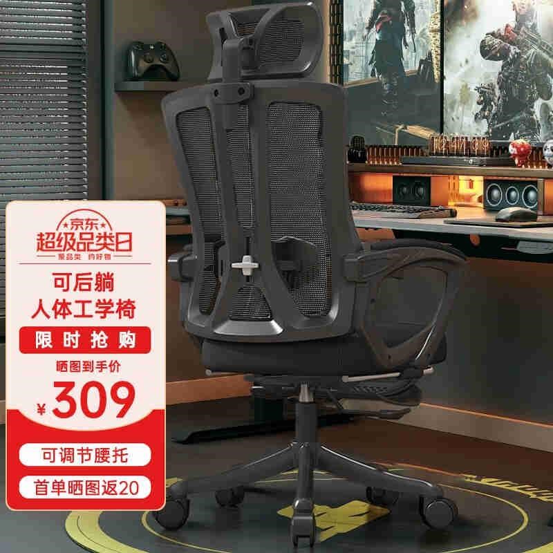 电脑椅办公椅电竞椅家用人体工学椅学生学习书房座椅靠背可躺椅子