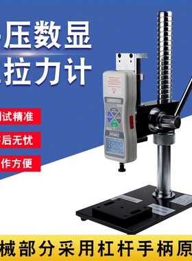 智取ZQ-32数显推拉力测力机台0-100公斤/1000N可选测力机台压力机