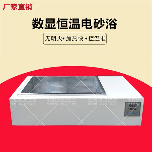 电砂浴锅沙浴槽干浴锅电热恒温数显不锈钢可调式DK-2.0KW实验室