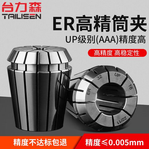 ER20高精度筒夹弹性雕刻机夹具弹簧数控刀柄ER40 8 11 16 32夹头