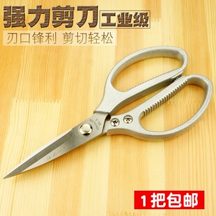 工业级强力剪刀厨房家用剪刀裁缝锋利剪子德国不锈钢SK5大裁剪小
