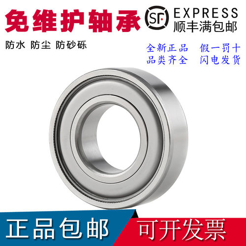 双层免维护轴承收割机专用 防尘防水6208 6209 6210RS 6212Z 6213