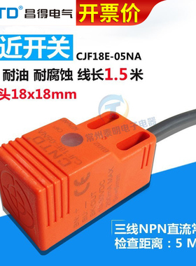 方形传感器感应接近开关三线直流常开12V 24V pl-05n CJF18E-05NA