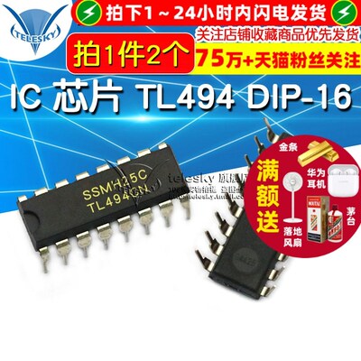 IC 芯片 TL494 开关模式控制器 DIP-16 (2个)