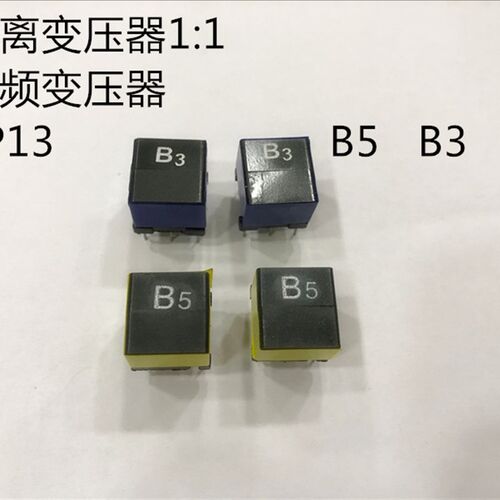 隔离变压器  音频变压器  EP13-B5 1:1  B3 1:1