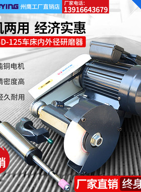 直销GD-125车床内外径研磨机简易内圆磨头外圆小内孔研磨器大功率