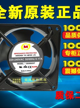 原装正品 MODEL 12038S2XT 220V-240VAC 50/60HZ 0.17 12038风扇