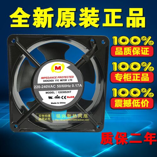 原装正品 MODEL 12038S2XT 220V-240VAC 50/60HZ 0.17 12038风扇