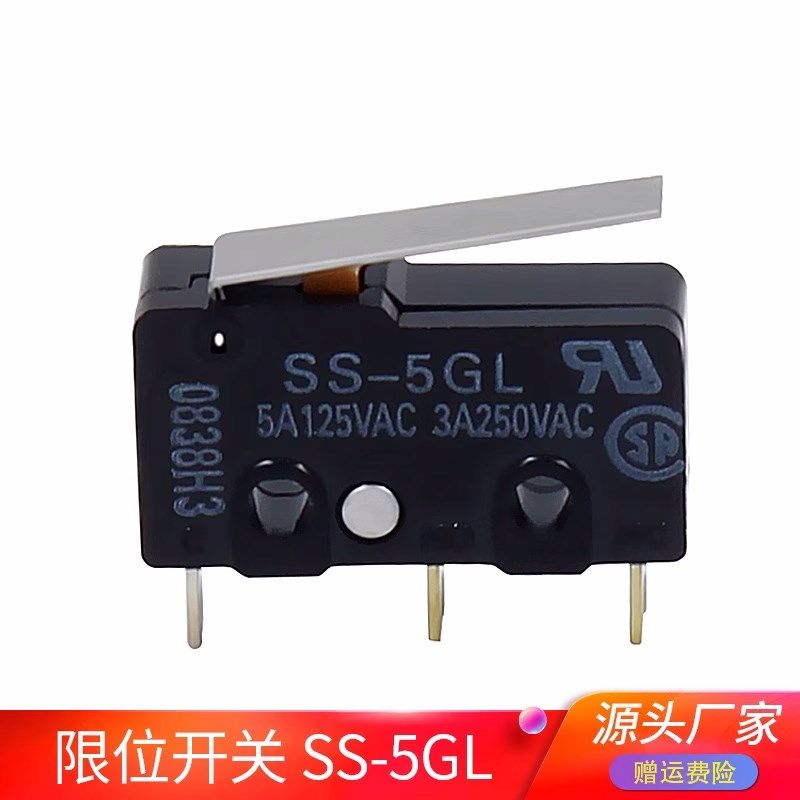 3D打印机配件限位开关 ramps1.4 ENDSTOP微动限位行程开关SS-5GL