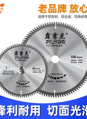 切铝合金锯片角磨机锯铝机专用铝型材4寸255/305mm120齿圆切割片