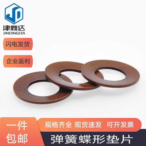 碟簧蝶型蝶形弹簧垫片垫圈 蝶型弹簧垫片 蝶形弹簧外径8-250碟簧