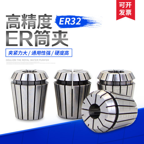 倍工高精度ER32筒夹铣床夹er32夹头BT30BT40BT50数控刀柄锁嘴