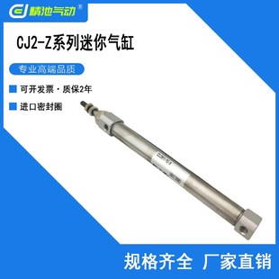 A不锈钢 40Z SRZ 45Z 35Z SMC型迷你气缸CDJ2B10