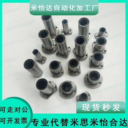 带法兰线性滚珠衬套 LBHC LBHCW 6 8 10 12 13 16 20