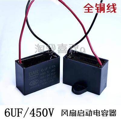 CBB61风扇电容UF450V