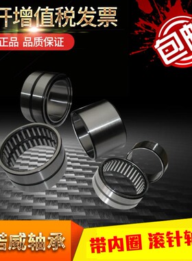 单向滚针轴承HF0306/0406/0612/0812/1012/1216/1616/1816/2016