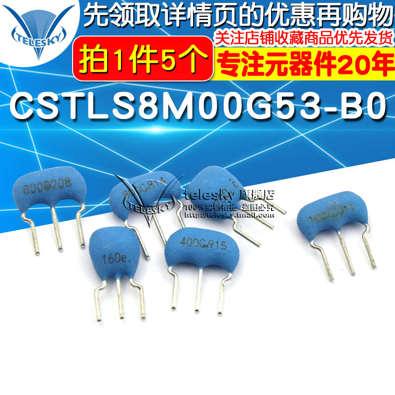 CSTLS8M00G53-B0 4M 6M 8M 10M 16M 20MHZ 直插陶瓷晶振3脚DIP-3