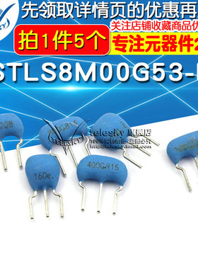 CSTLS8M00G53-B0 4M 6M 8M 10M 16M 20MHZ 直插陶瓷晶振3脚DIP-3