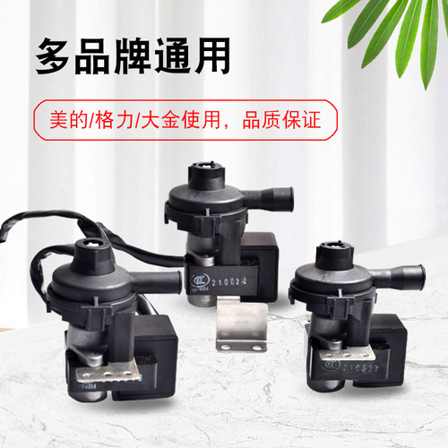 中央空调排水泵 PSB-12冷凝水泵 美的专用抽水泵 电动排水提升泵