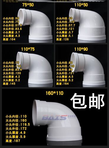 排水管大小头110转75mm塑料pvc管件管径75转50变径弯头异径接头】