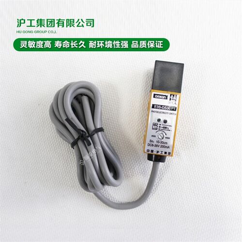 沪工漫反射式光电开关E3S-DS30N1/N2/P1/P2/Y1/Y2直流三线常开闭