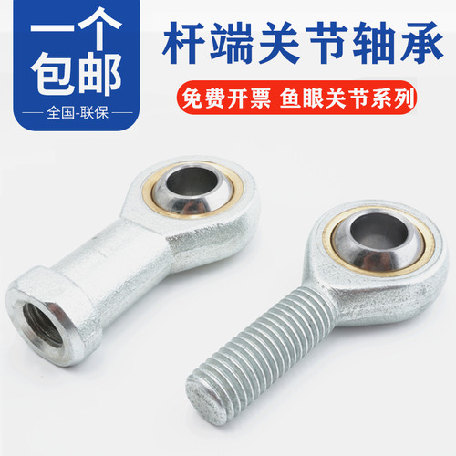 鱼眼接头SA 5 6 8 10 12 14 16 T/K杆端关节轴承连杆万向球头拉杆