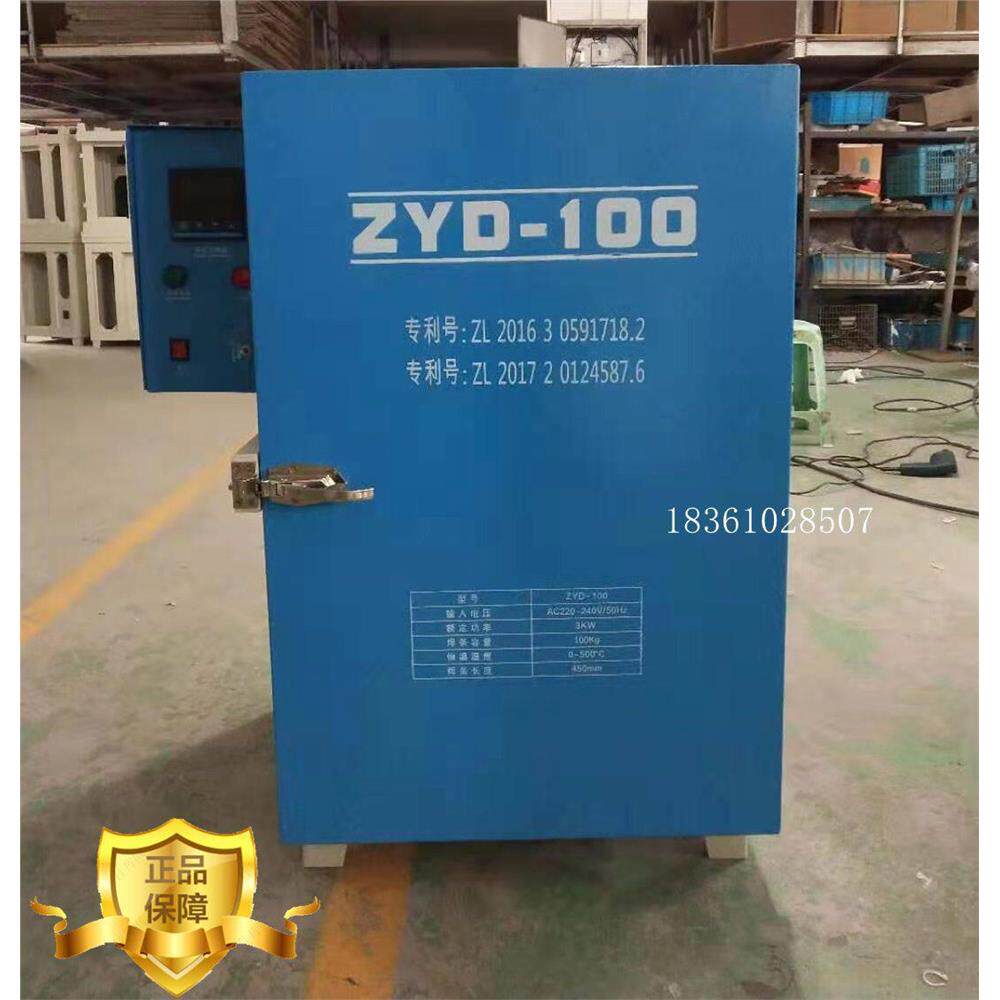 ZYD100电焊条烘干保温箱ZYH-15/20/40自控远红外焊剂烘干炉保温箱