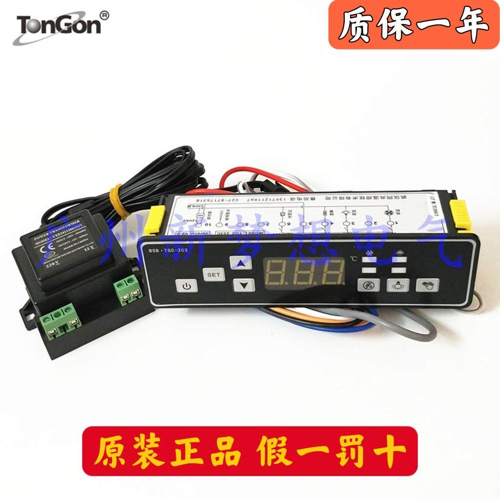 武汉同共TGC-203C温控器天翔冷柜温度控制器保鲜展示柜冰柜温控仪