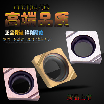 数控刀片小内孔镗刀粒小径车刀杆CCGT040104 030102不锈钢件陶瓷