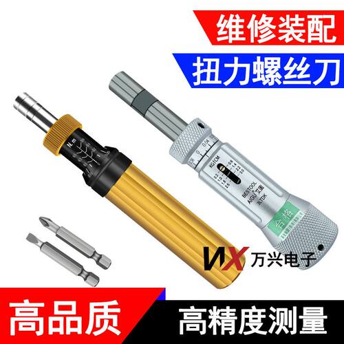 艾固扭力螺丝刀可调预置式扭矩扳手数显空转式汽车扭力扳手20LTDK