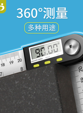 韦度数显角度尺木工神器不锈钢高精度量角器万能用角尺90度360度