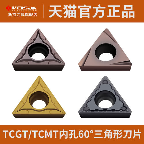 数控内孔车刀片TCMT11/16钢件不锈钢TCGT09硬质合金倒角淬火三角