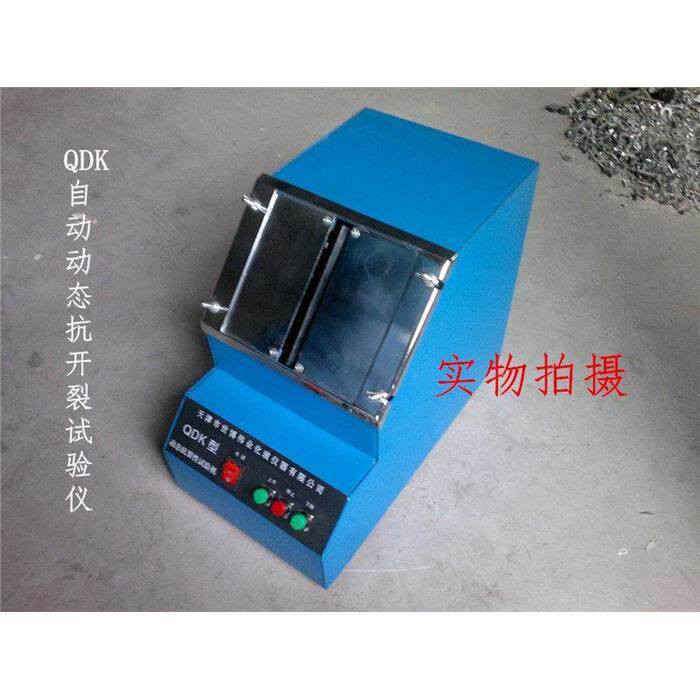 QDK自动动态抗开裂试验仪