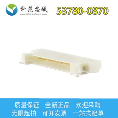 53780-0870 537800870 Molex/莫仕连接器 间距1.25mm 针座 8P