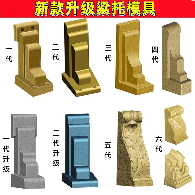 罗马柱梁托模具檐托模型水泥牛腿屋檐线欧式别墅塑料建筑模板全套