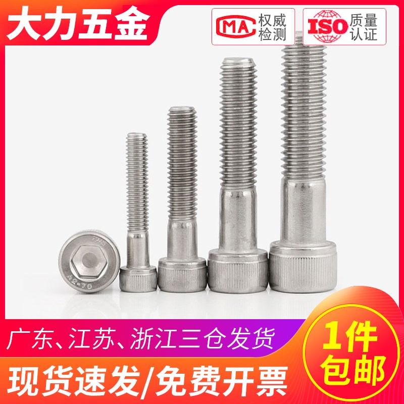 M6M8M10M12半牙内六角螺丝304不锈钢半扣杯头*110x120x130x150mm